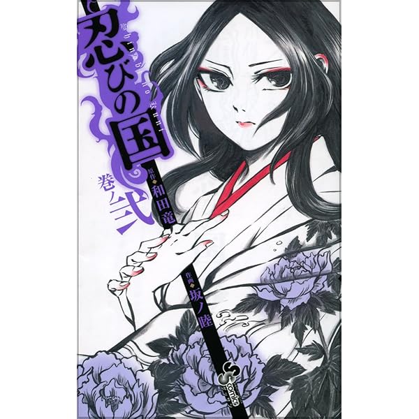 【中古】 忍びの国 上/小学館/和田竜 中古】 忍びの国 上/小学館/和田竜 Amazon.co.jp: 忍びの国
